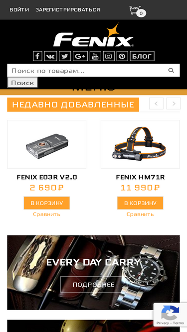 fenixlight.su
