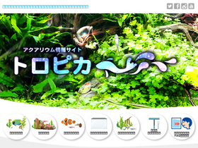 'tropica.jp' screenshot