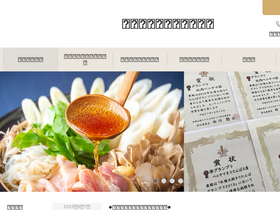beniyamakiritanpo.com homepage screenshot