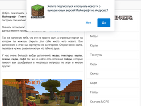 'download-mcpe.com' screenshot