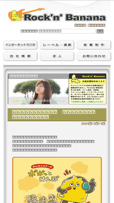 r-banana.com