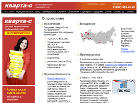 'kvarta-c.ru' screenshot