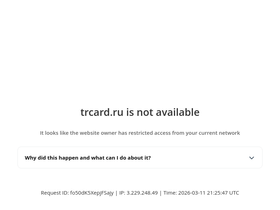 trcard.ru