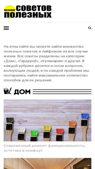 katalogpoleznogo.ru