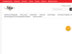 'elza-nsk.ru' screenshot