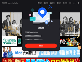 'haitu.tv' screenshot