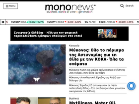 'mononews.gr' screenshot