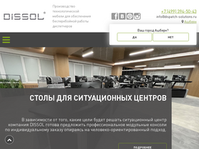 dispatch-solutions.ru
