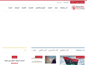 'wikiwic.com' screenshot