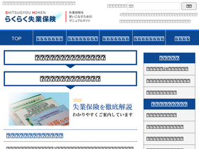 'shitsugyou-yalp.com' screenshot