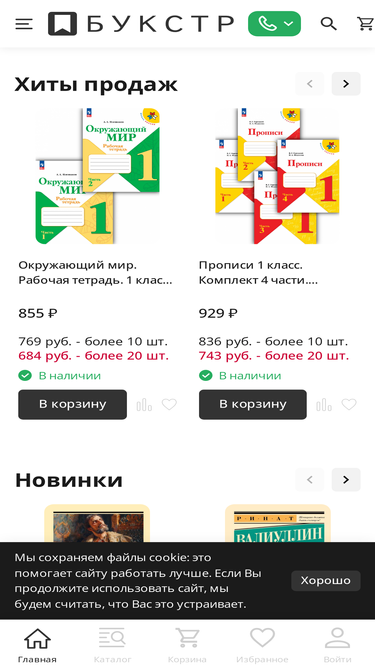 bookstr.ru
