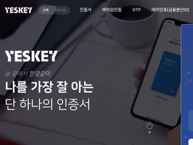 'yeskey.or.kr' screenshot
