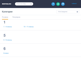 'matfaq.ru' screenshot