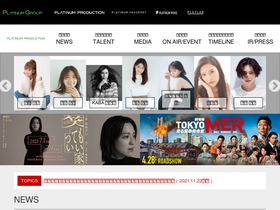 platinumproduction.jp