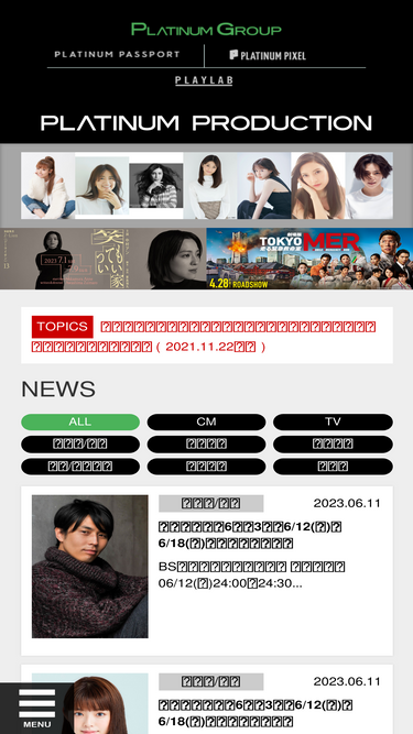 platinumproduction.jp