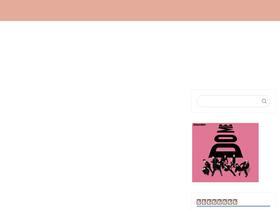 'meikoblog.com' screenshot