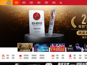 'cnpingpang.com' screenshot