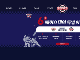 'doosanbears.com' screenshot