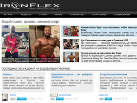 'ironflex.com.ua' screenshot