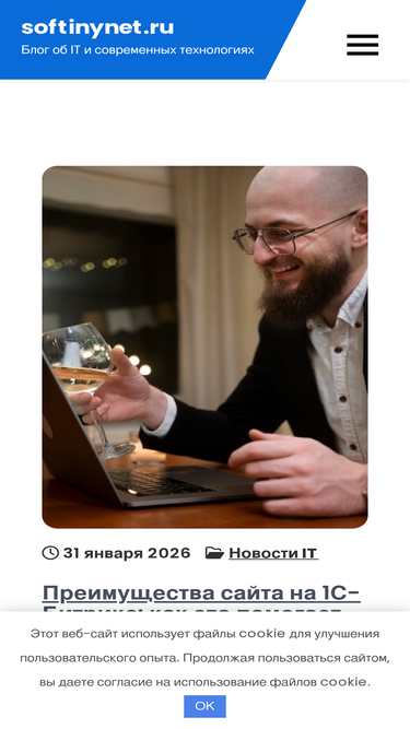 softinynet.ru