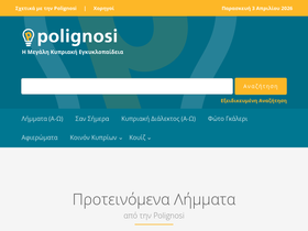 polignosi.com
