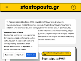 staxtopouta.gr