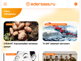 'edersaas.ru' screenshot