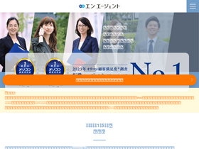 'enagent.com' screenshot