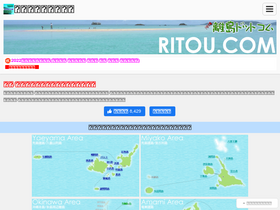 'ritou.com' screenshot