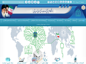 'nkums.ac.ir' screenshot