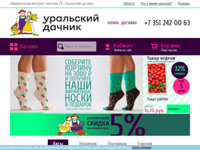 'semena74.com' screenshot