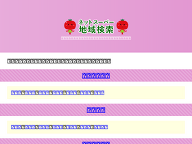 'taiou-eria.com' screenshot