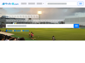 'soccer-history.com' screenshot