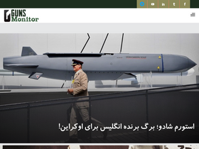 'gunsmonitor.com' screenshot