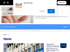 'gulfhindi.com' screenshot