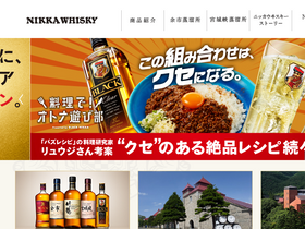 'nikka.com' screenshot
