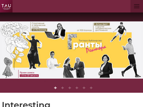 'tau-edu.kz' screenshot