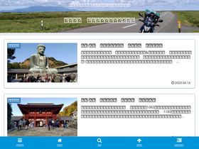 'tabikura-bike.com' screenshot