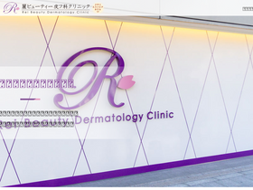 'rei-beauty.com' screenshot