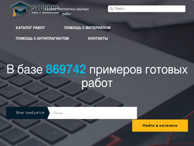 studres.ru