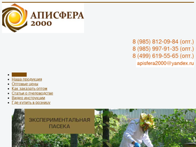 apisfera2000.ru