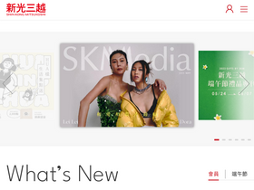 'skm.com.tw' screenshot