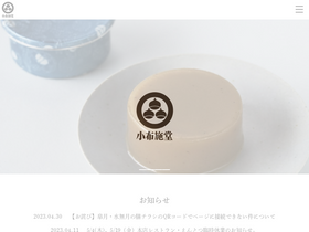 'obusedo.com' screenshot