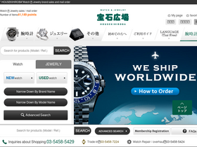 'housekihiroba.jp' screenshot