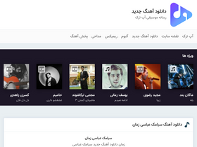 'uptrack.ir' screenshot