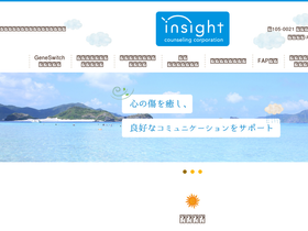 'insight-counseling.com' screenshot