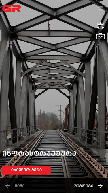 railway.ge