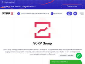 'sorp.ae' screenshot