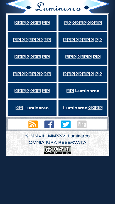 luminareo.x0.com