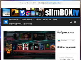 'slimboxtv.ru' screenshot